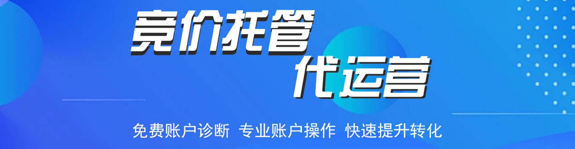 尼木信息流运营